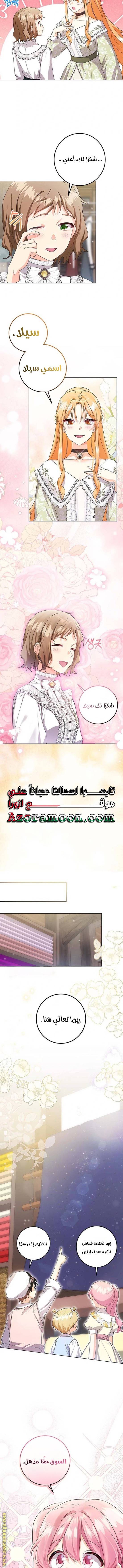 الصفحة 7