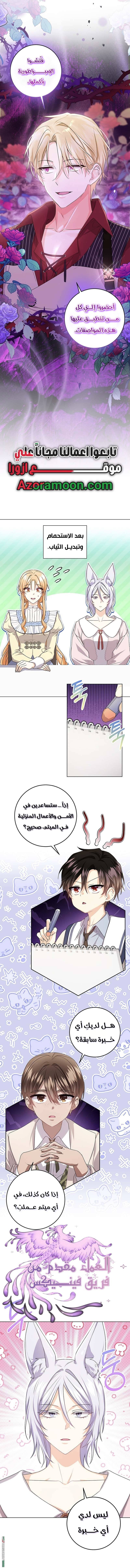 الصفحة 6