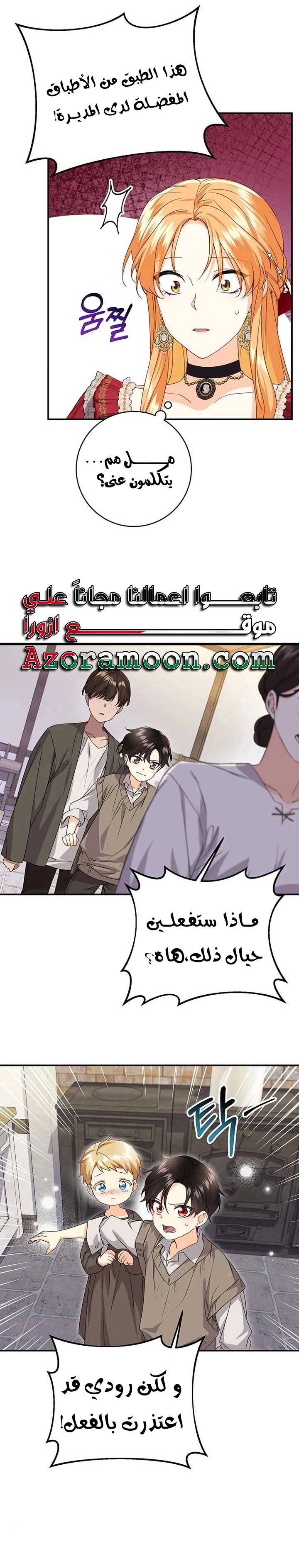 الصفحة 21