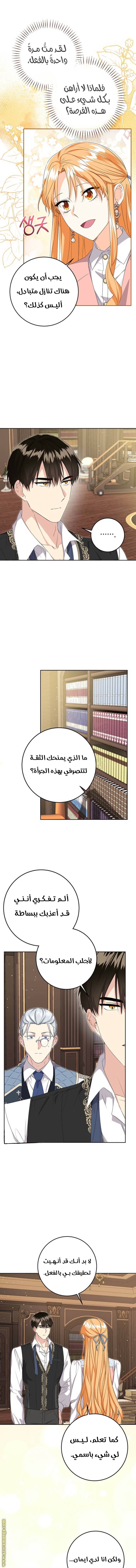 الصفحة 6