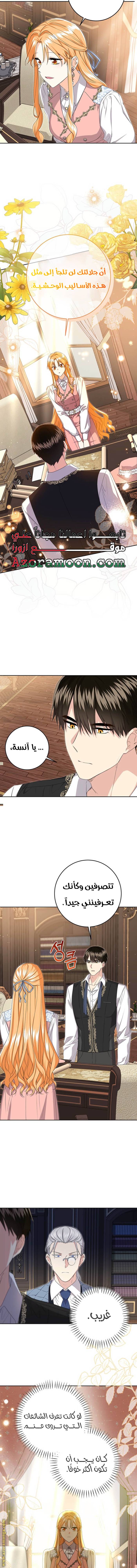 الصفحة 7