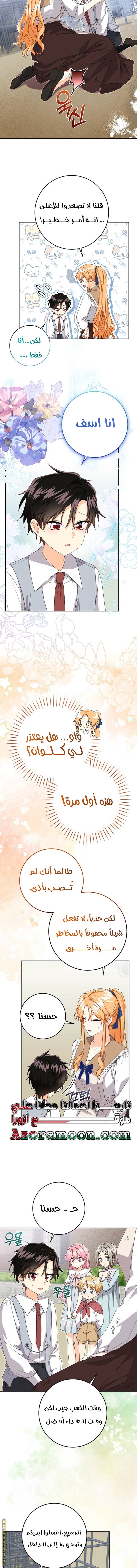 الصفحة 14