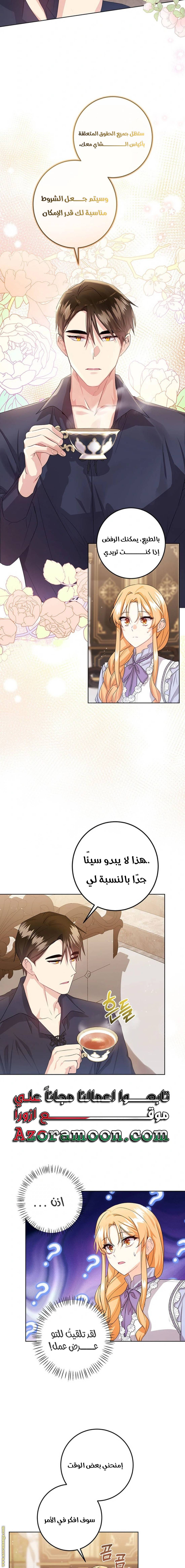 الصفحة 5