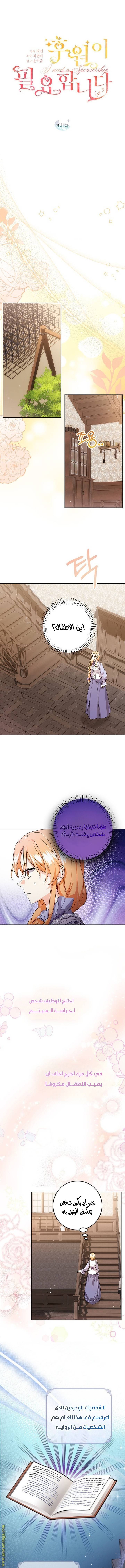 الصفحة 4