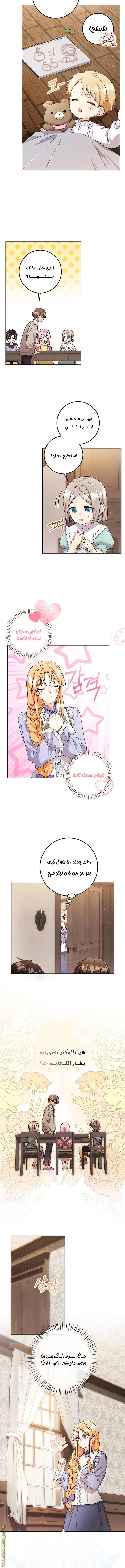 الصفحة 6