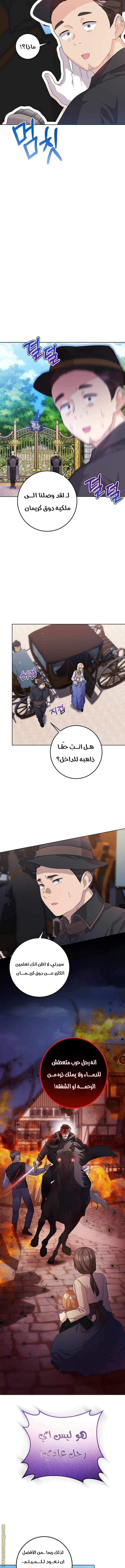 الصفحة 8