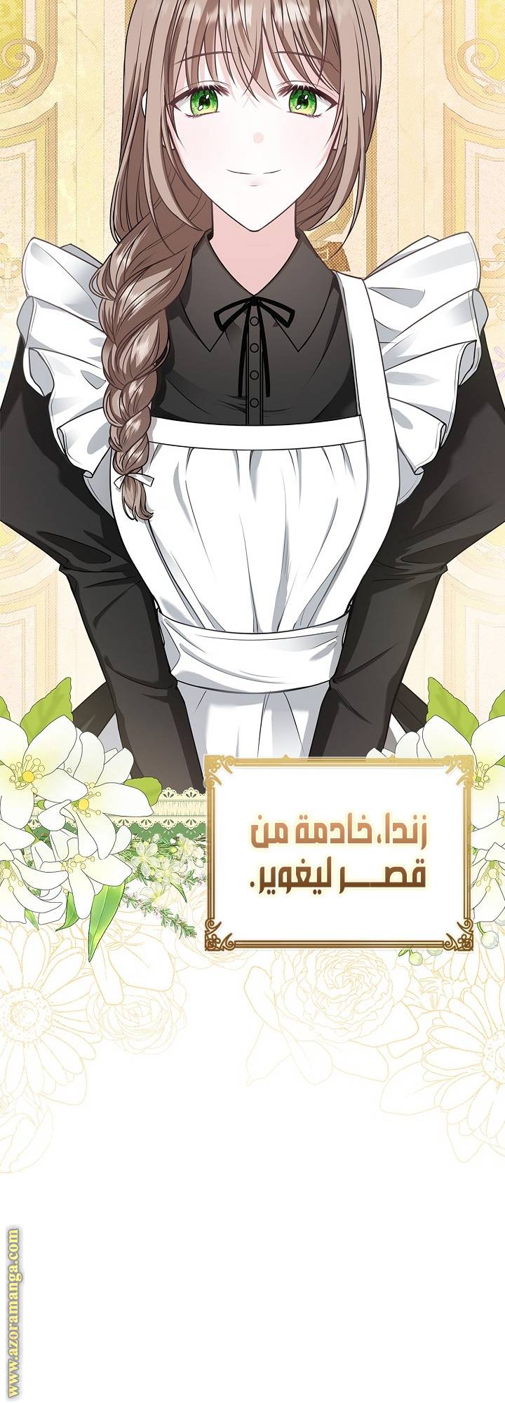 الصفحة 8