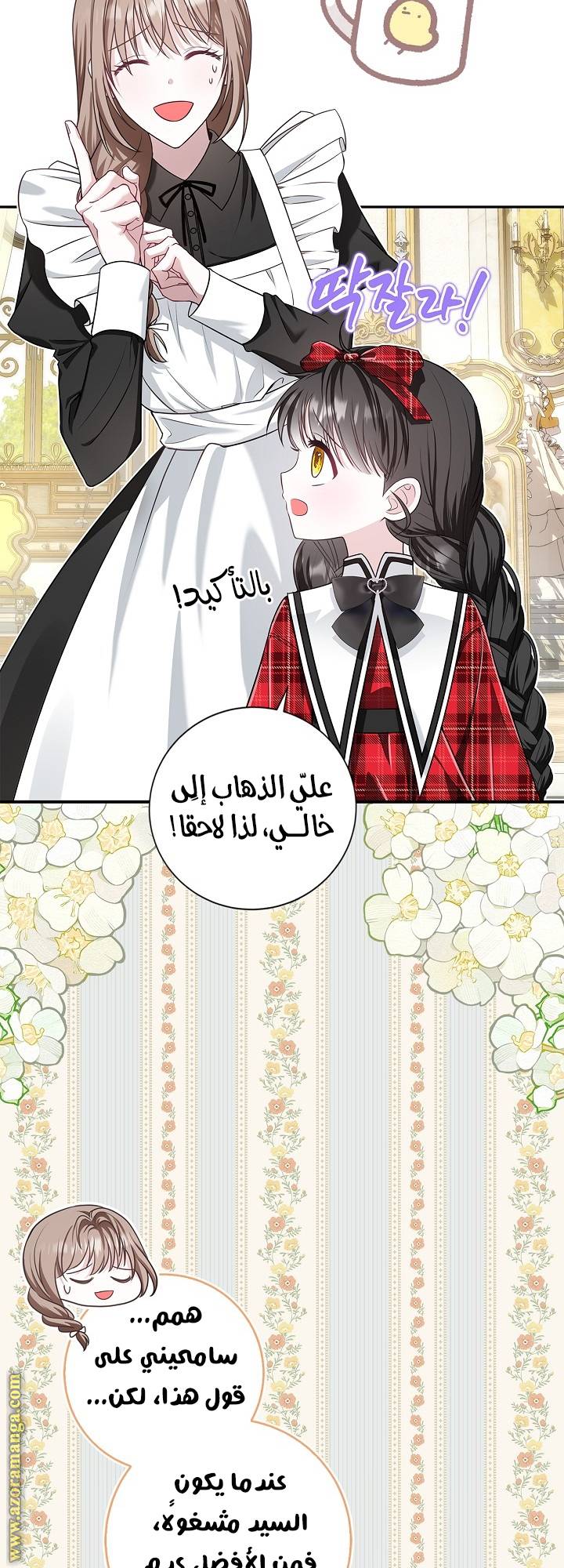 الصفحة 12