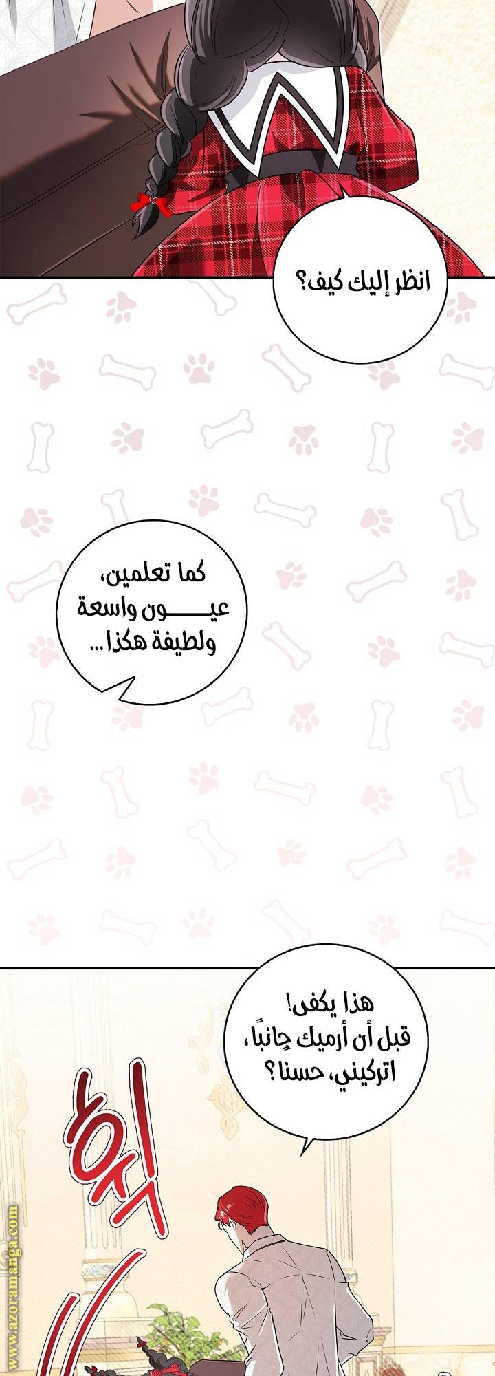 الصفحة 30