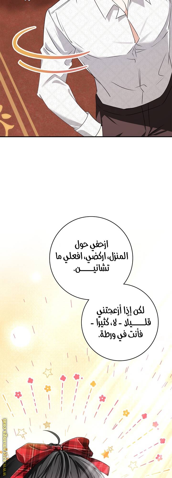 الصفحة 57