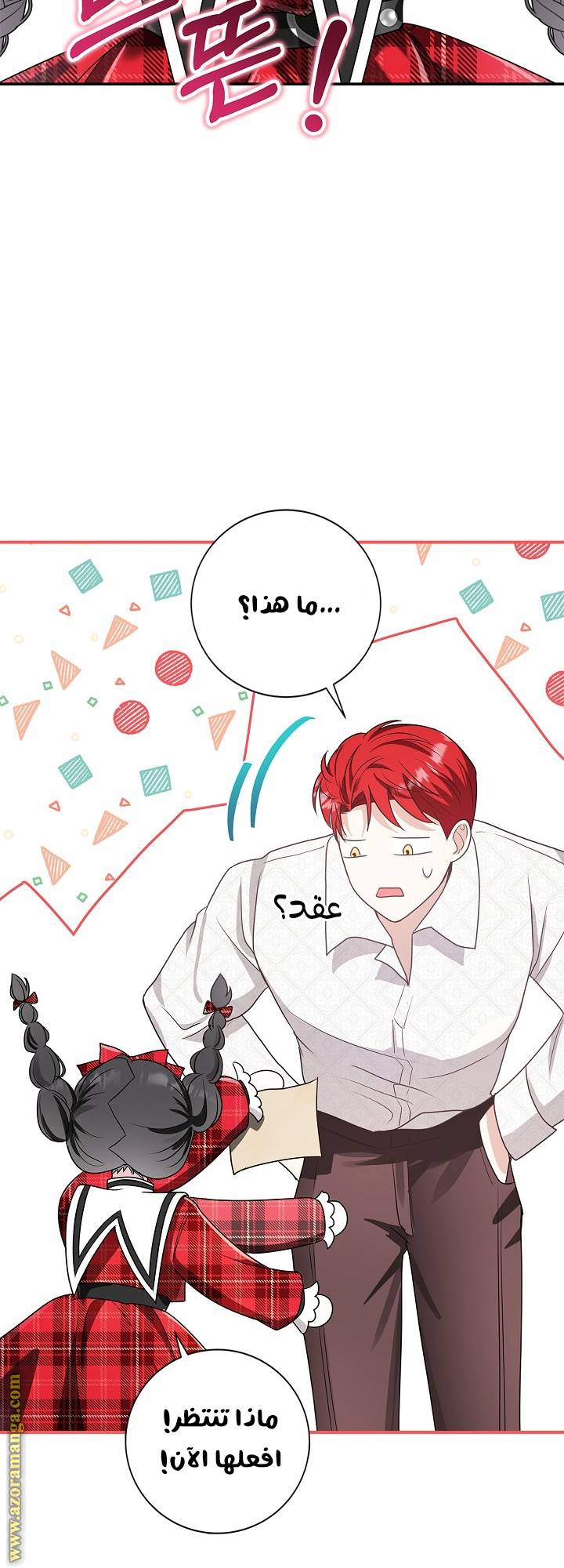 الصفحة 61