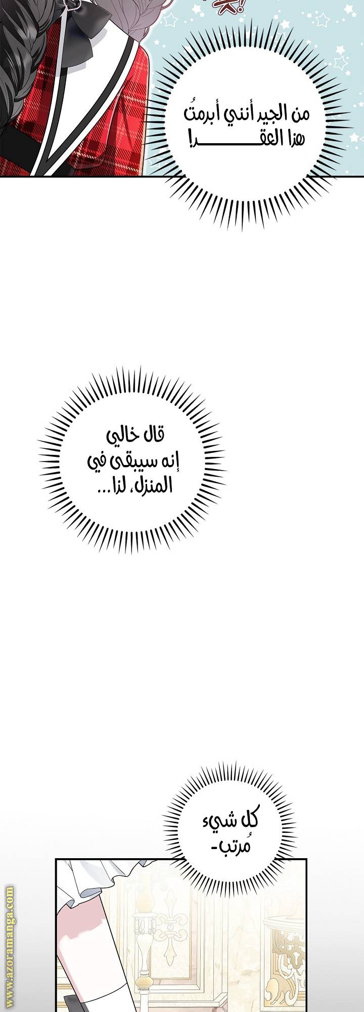 الصفحة 66