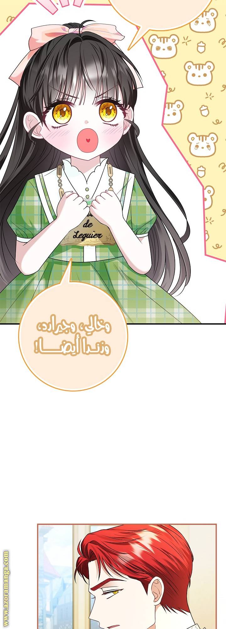 الصفحة 11