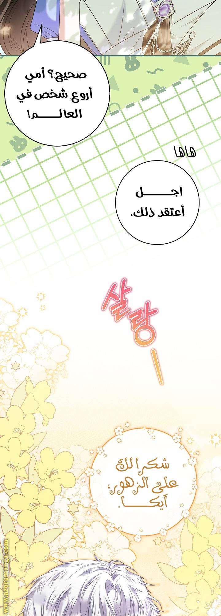 الصفحة 56