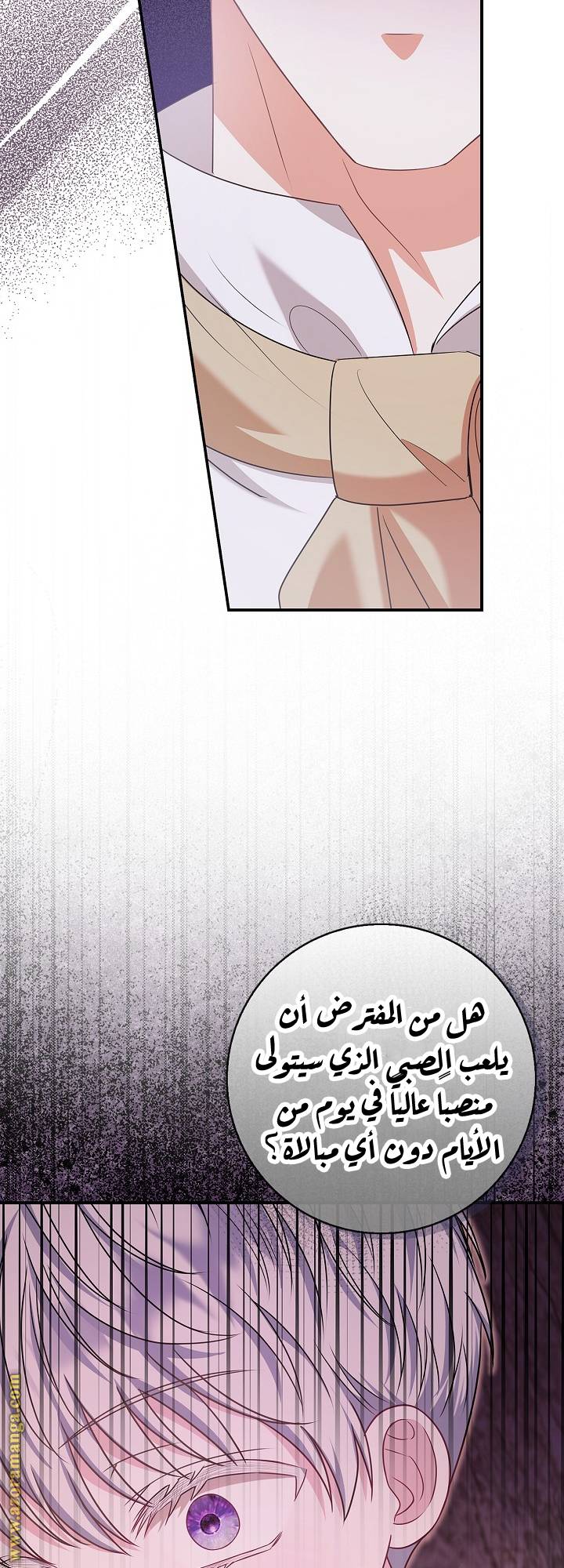 الصفحة 70