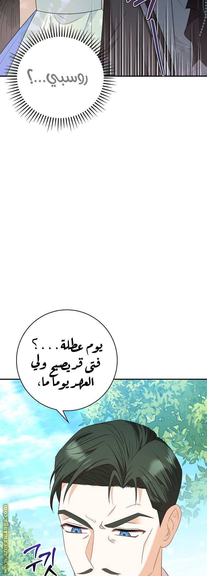 الصفحة 74