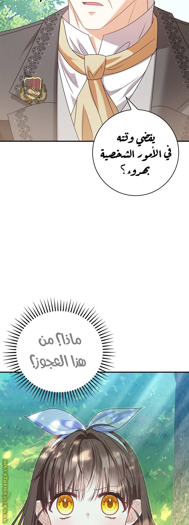 الصفحة 75