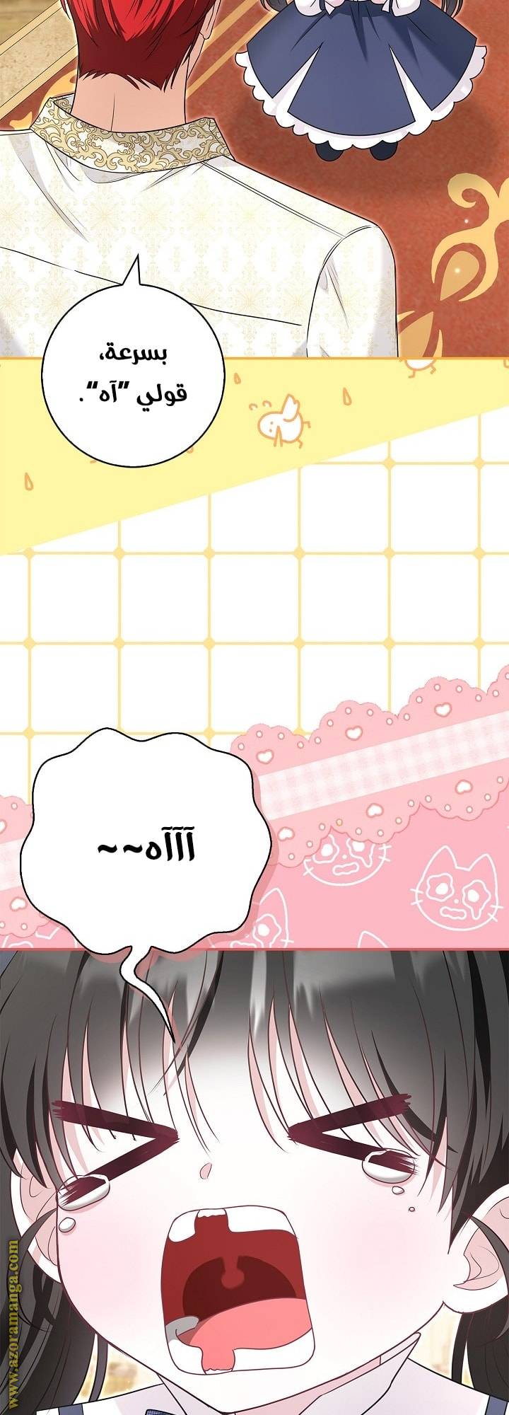 الصفحة 36