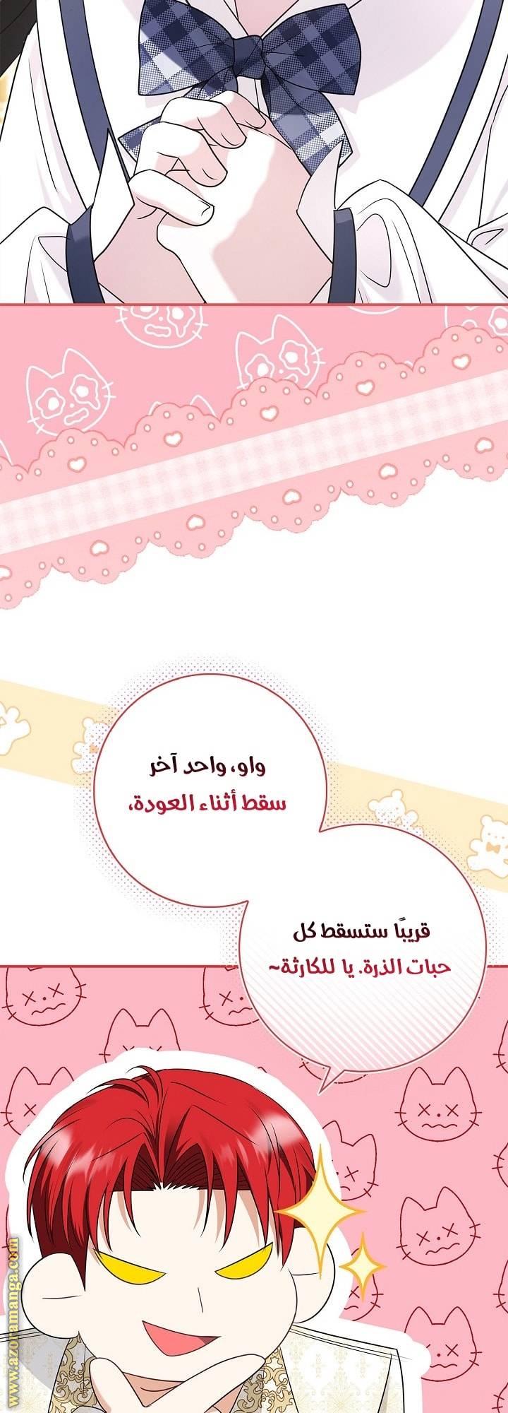 الصفحة 37