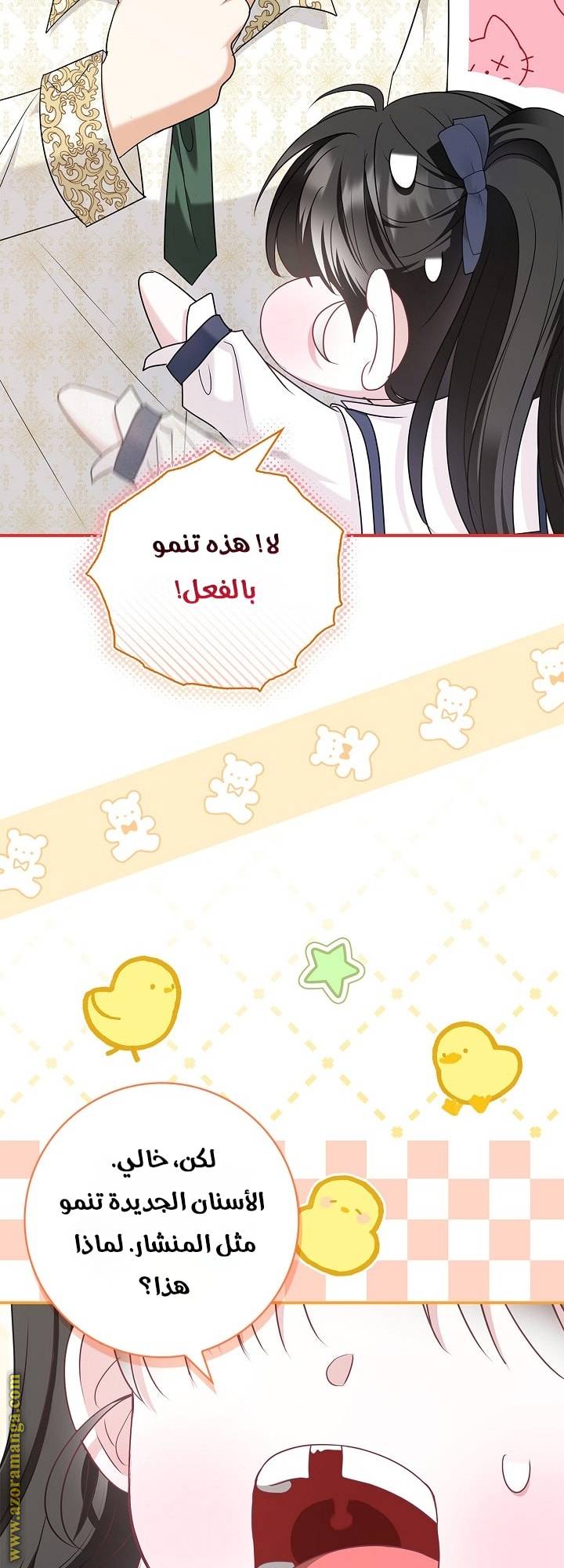 الصفحة 38