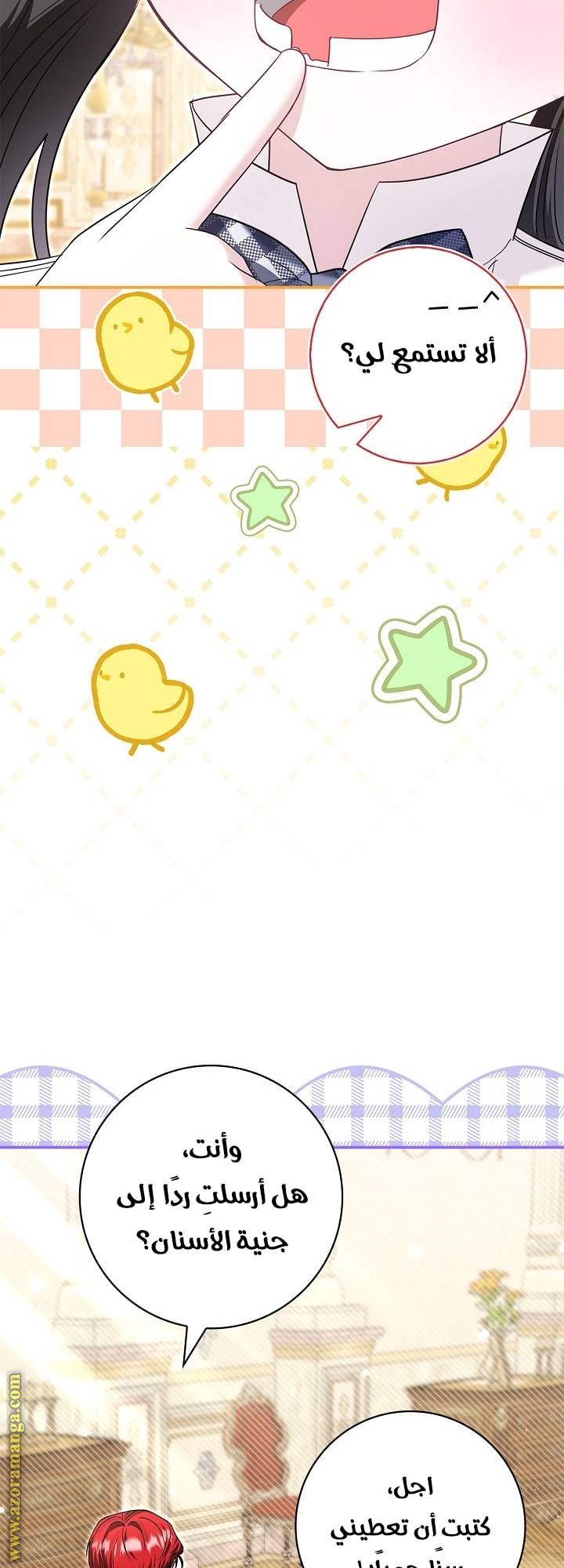 الصفحة 39
