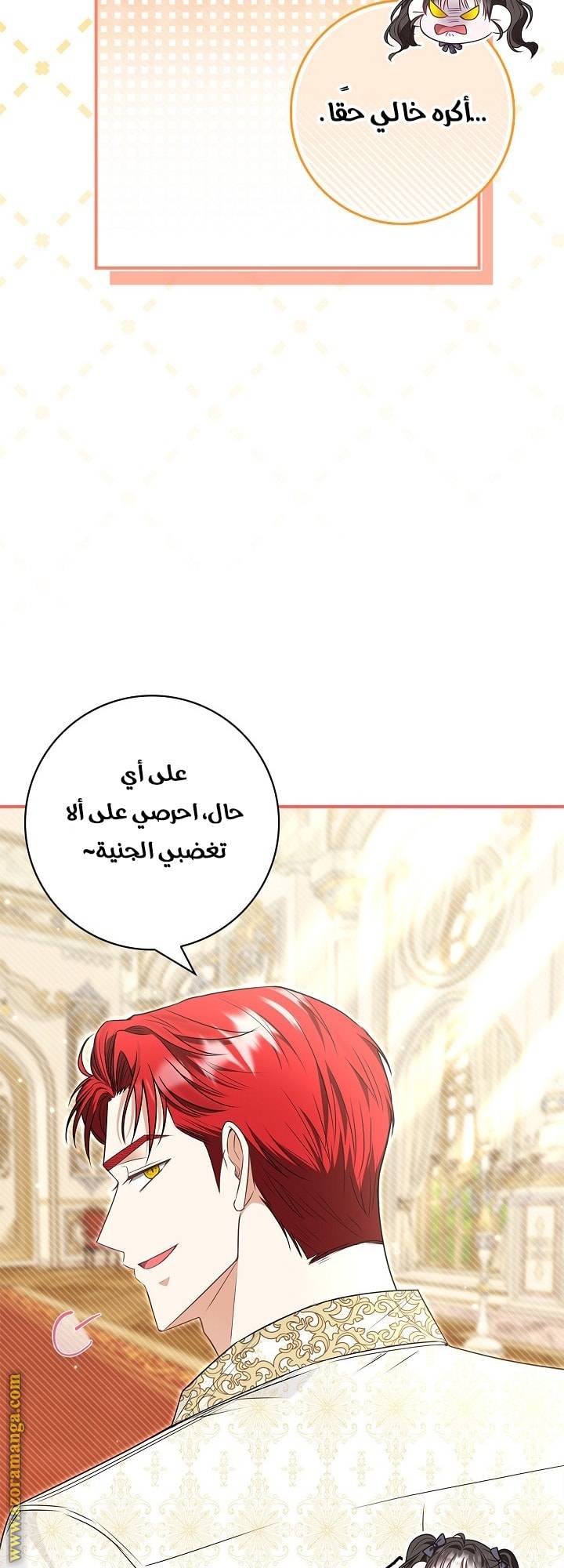 الصفحة 42