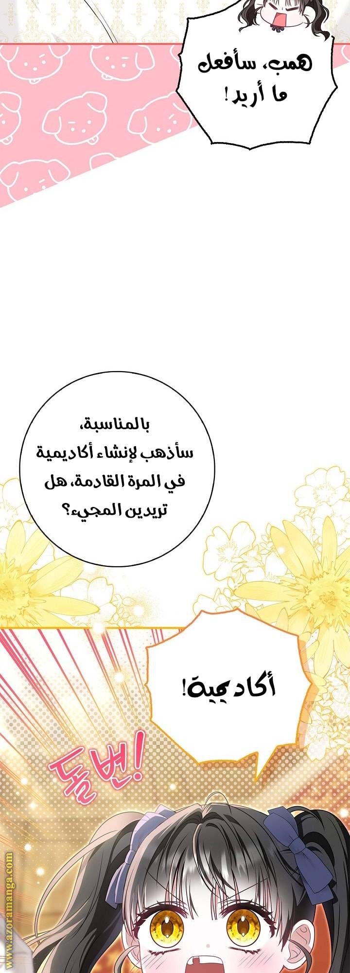 الصفحة 43