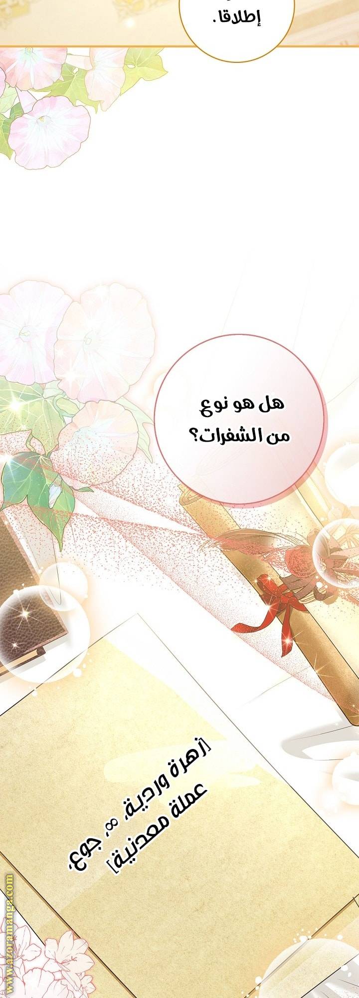 الصفحة 50