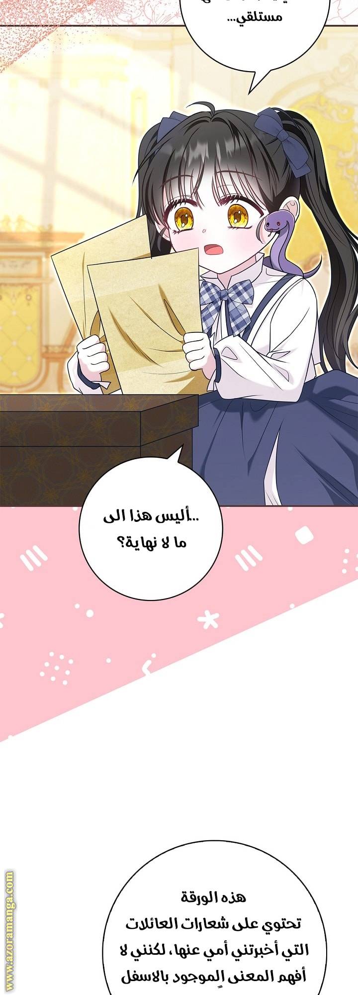 الصفحة 52