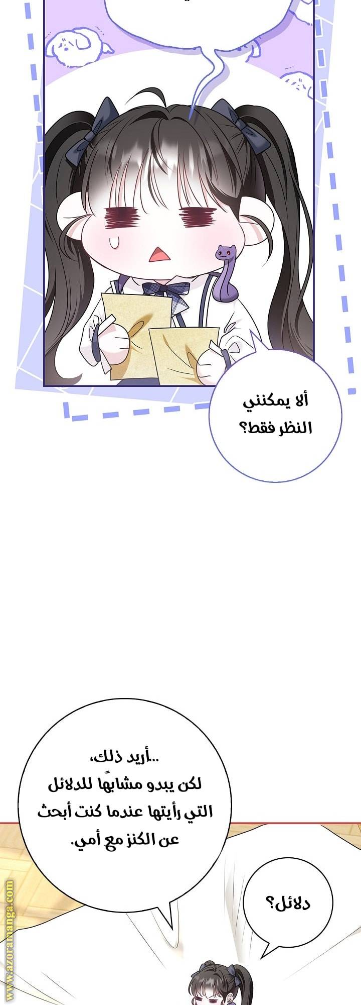 الصفحة 54