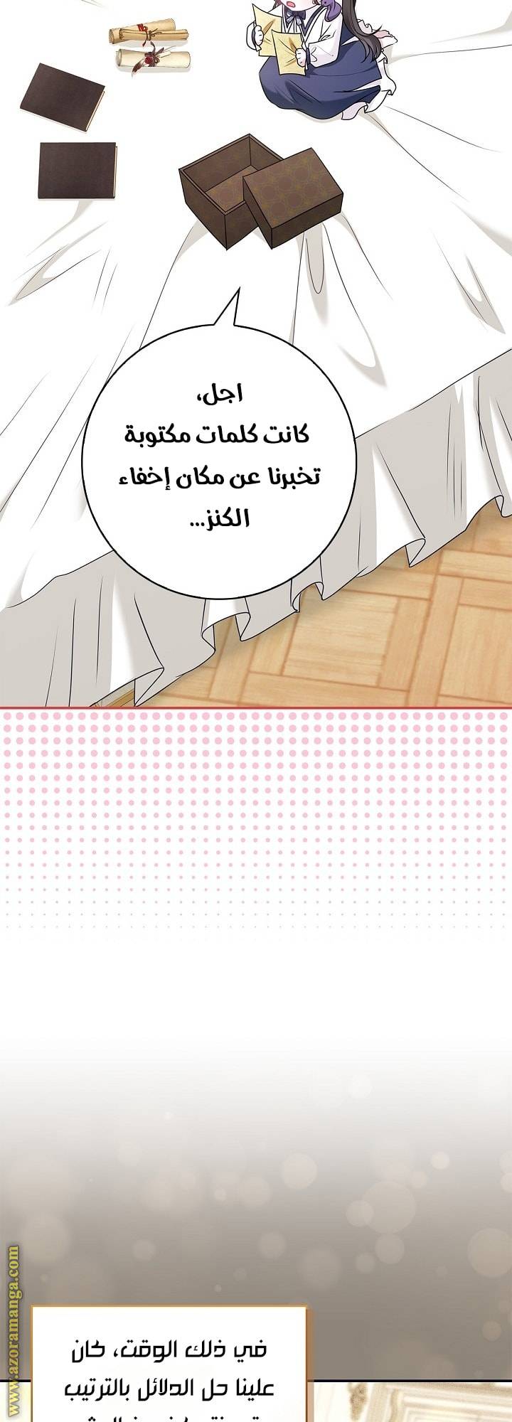 الصفحة 55