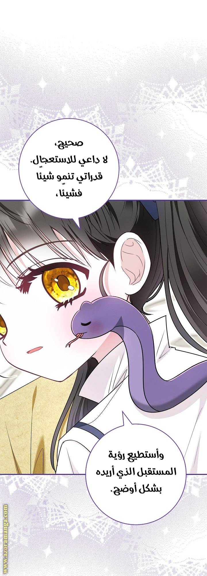 الصفحة 58