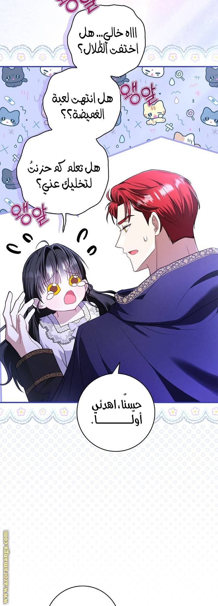 الصفحة 28