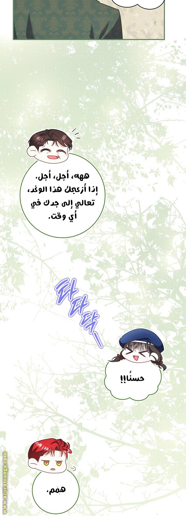 الصفحة 52