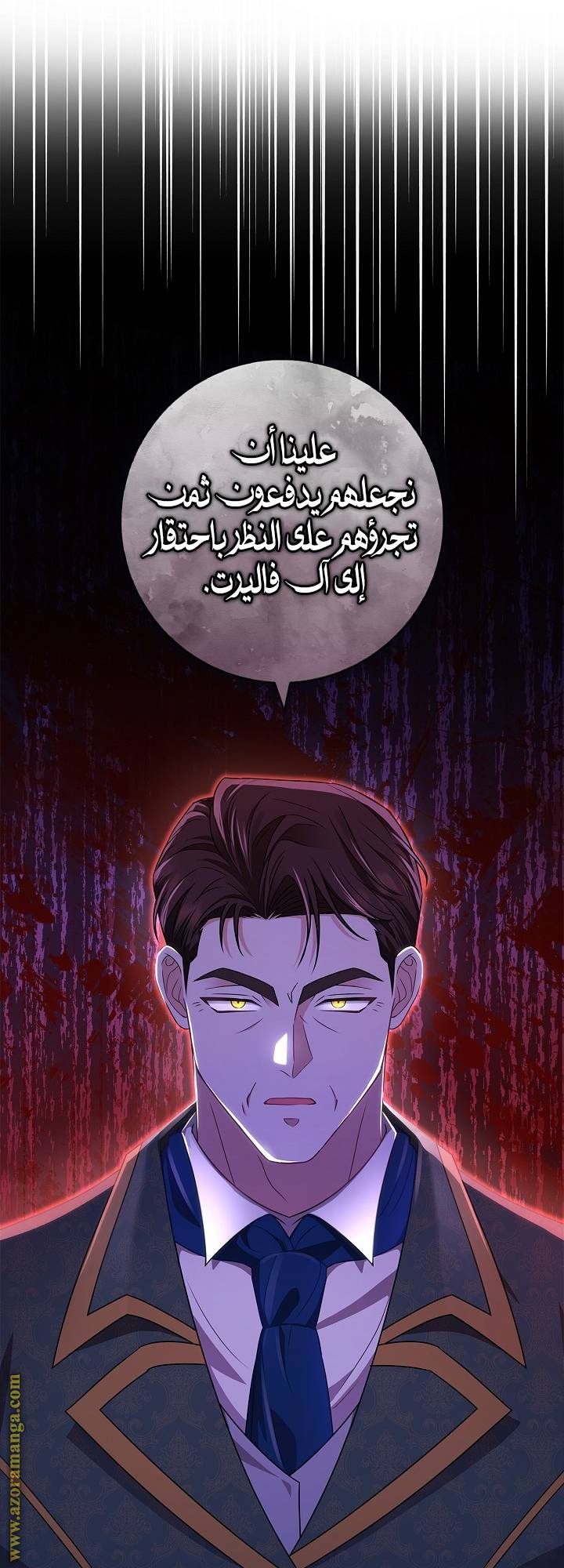 الصفحة 54