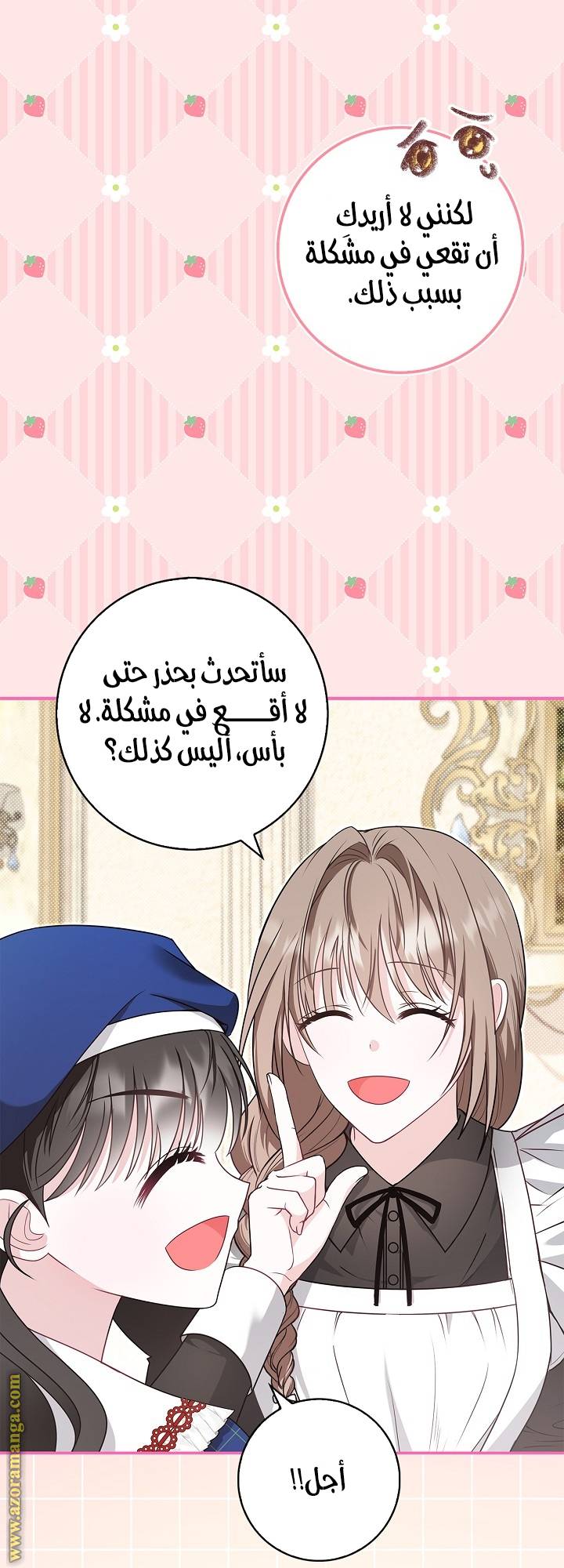 الصفحة 62