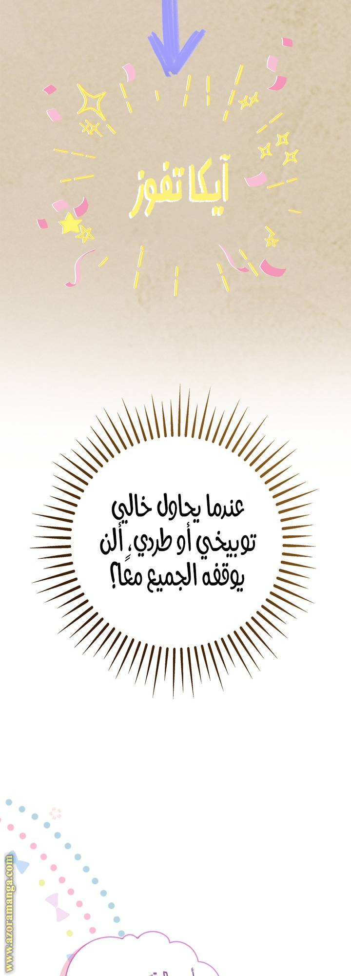 الصفحة 66