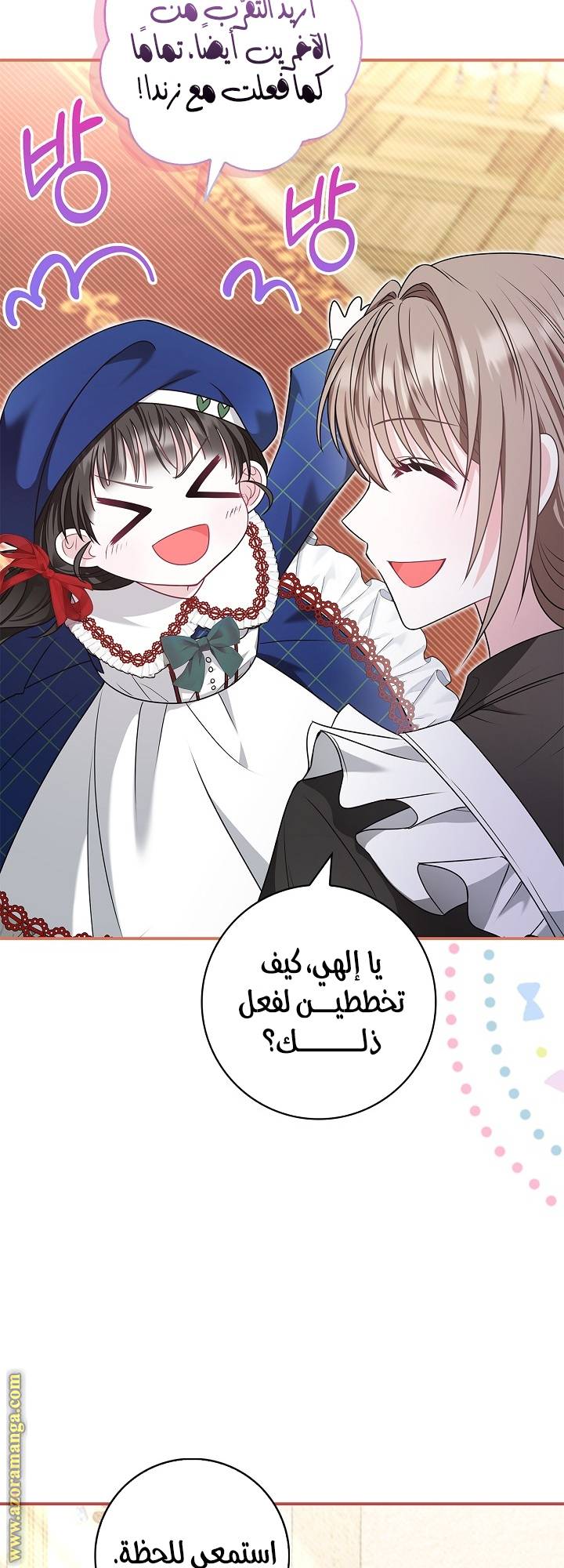 الصفحة 67