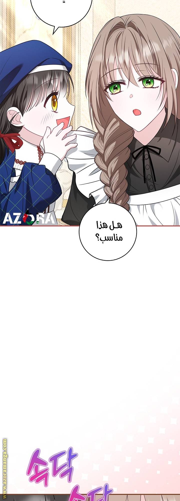 الصفحة 68