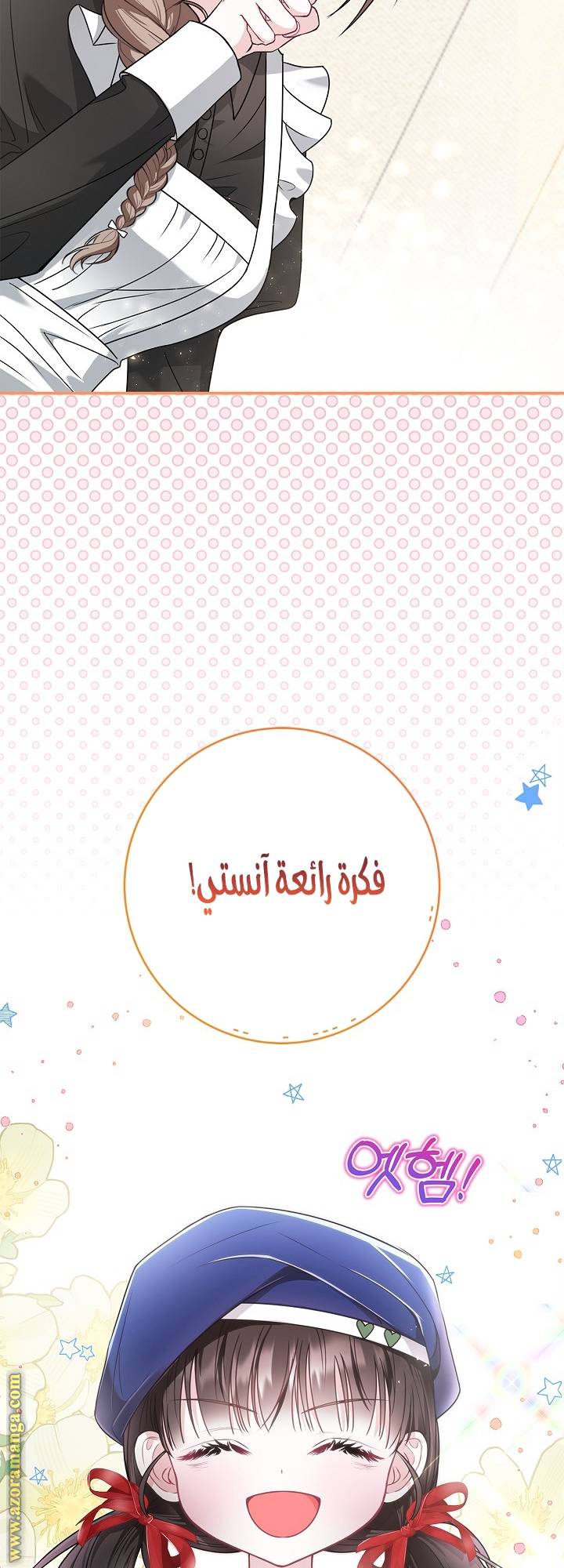 الصفحة 70