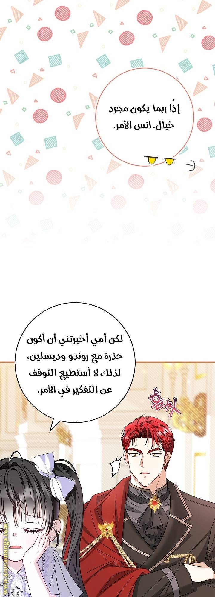 الصفحة 32