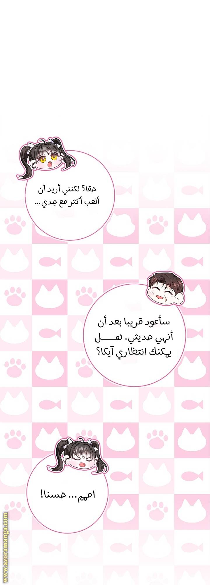 الصفحة 48