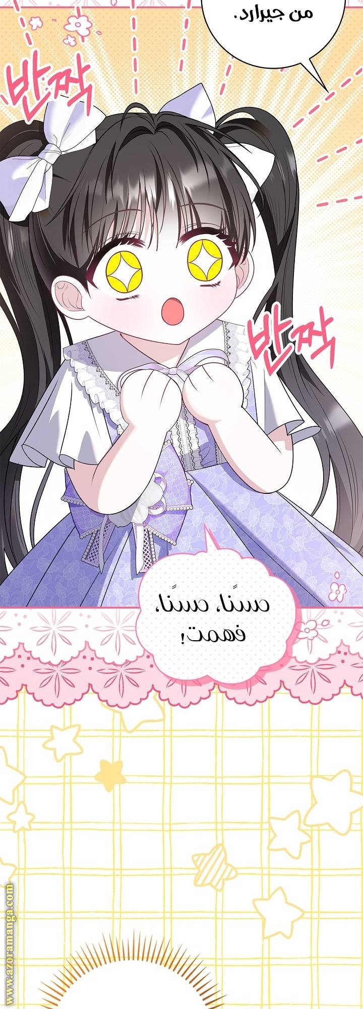 الصفحة 61