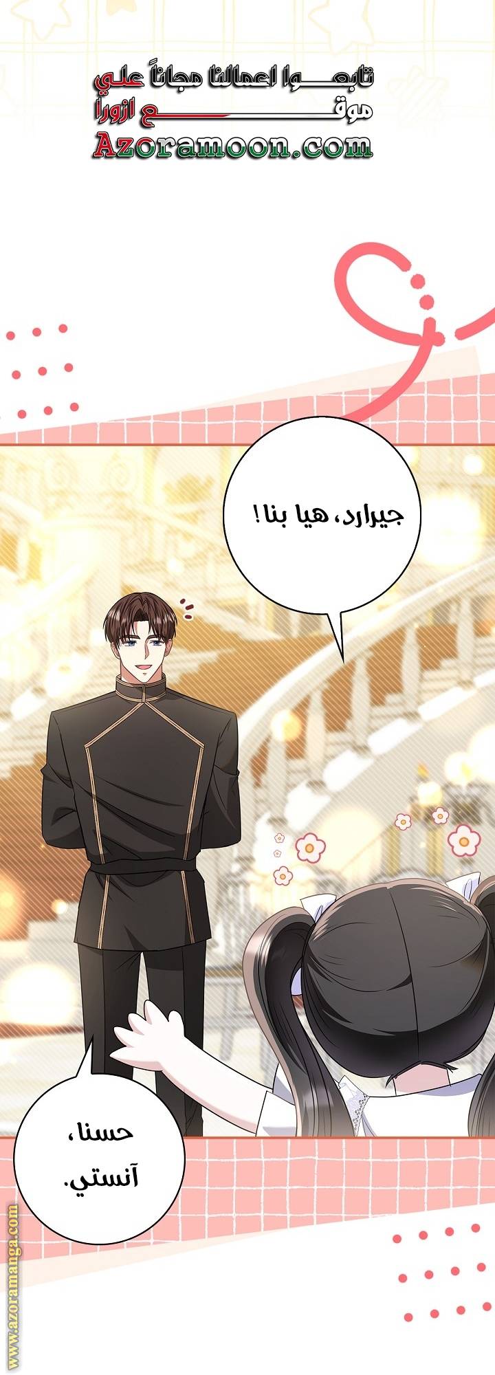 الصفحة 63