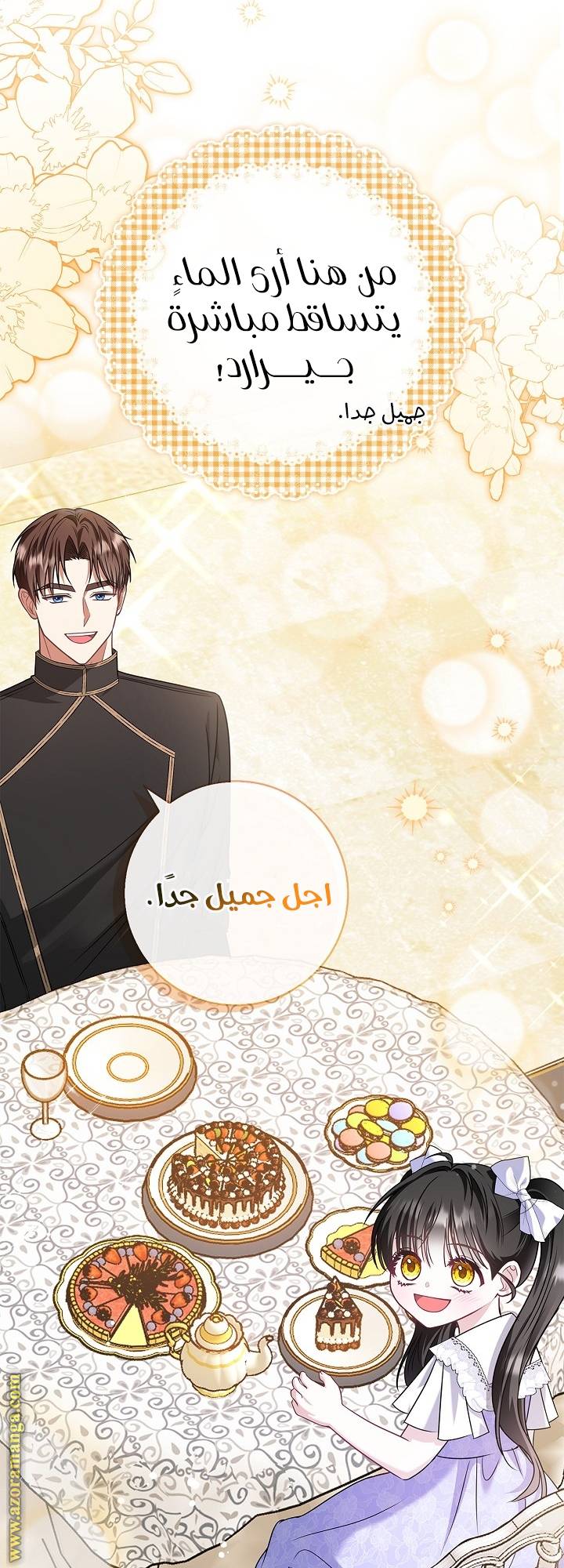 الصفحة 70