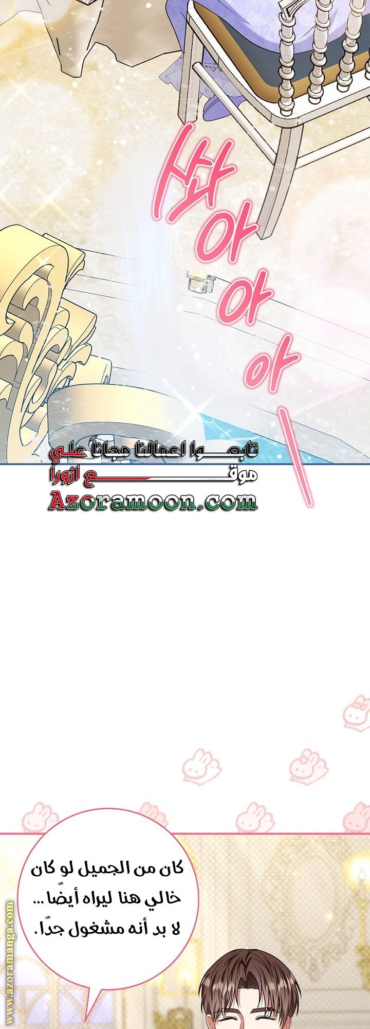 الصفحة 71