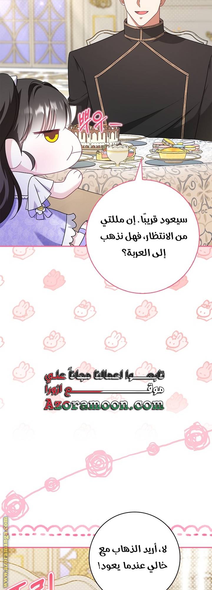 الصفحة 72