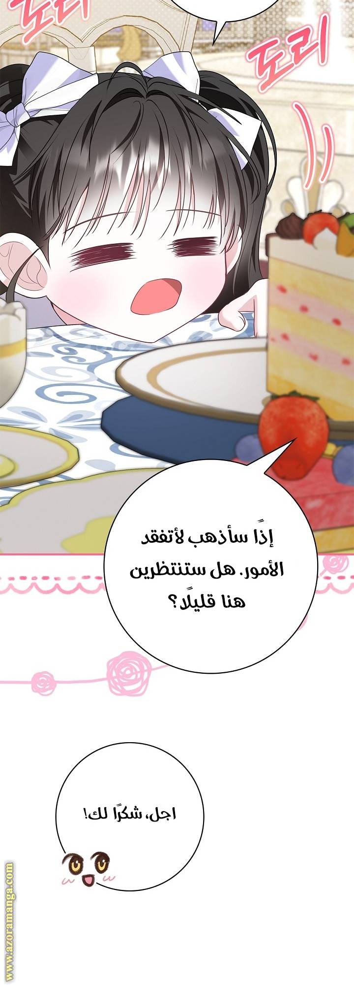 الصفحة 73
