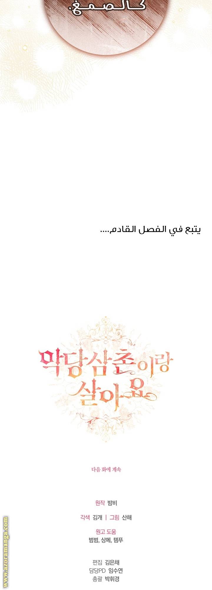 الصفحة 77