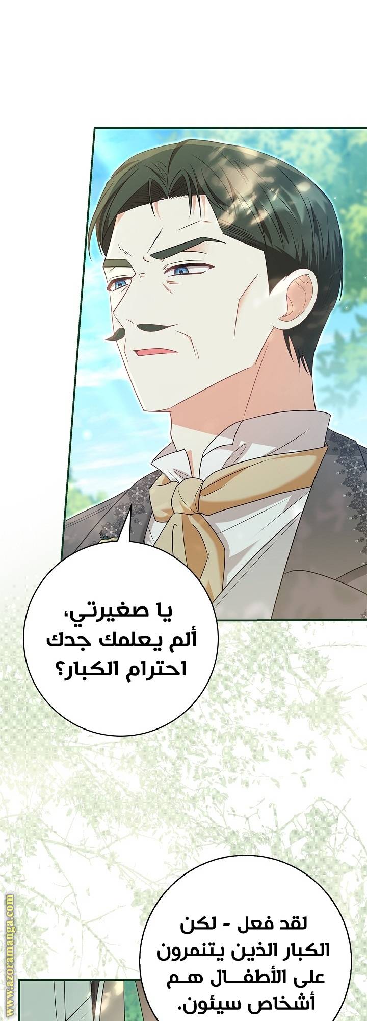الصفحة 16